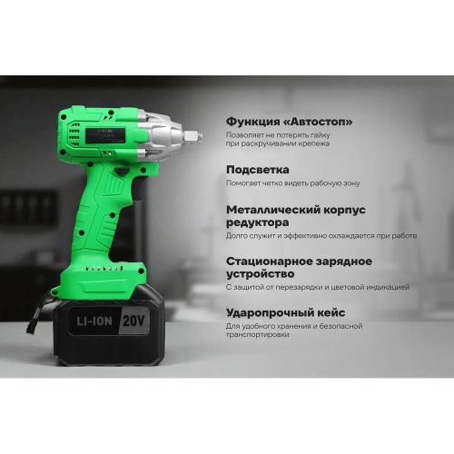 Гайковерт аккумуляторный бесщеточный ударный Zitrek Crusher 20-Li (20В, Li-ion 2x6.0Ач, з/у, кейс) 063-4372 фото 5