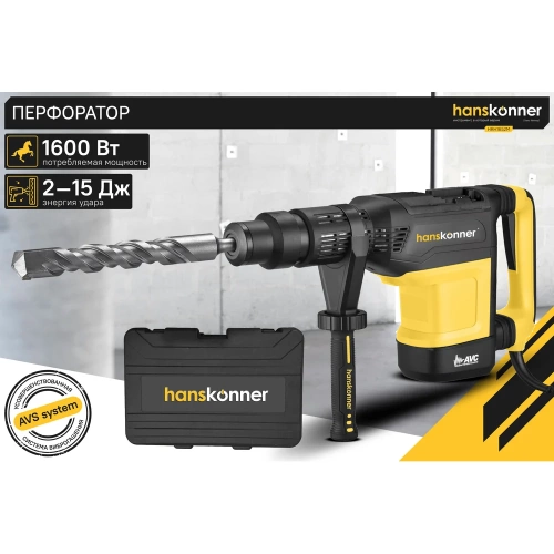 Перфоратор Hanskonner SDS MAX HRH1652M фото 3 Перфоратор Hanskonner SDS MAX HRH1652M фото 3