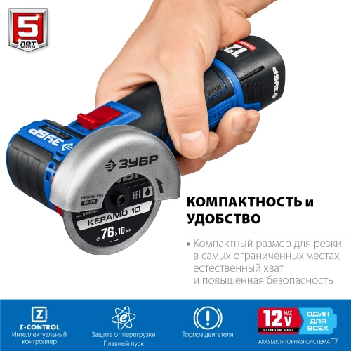 Бесщеточная угловая шлифмашина ЗУБР Профессионал 12 В, 2 АКБ, в сумке AB-76-22 фото 5 Бесщеточная угловая шлифмашина ЗУБР Профессионал 12 В, 2 АКБ, в сумке AB-76-22 фото 5