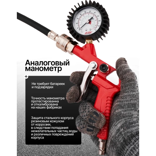 Пистолет для подкачки универсальный JBC набор 12 предметов JBC-8031K12-G(65732) фото 8 Пистолет для подкачки универсальный JBC набор 12 предметов JBC-8031K12-G(65732) фото 8