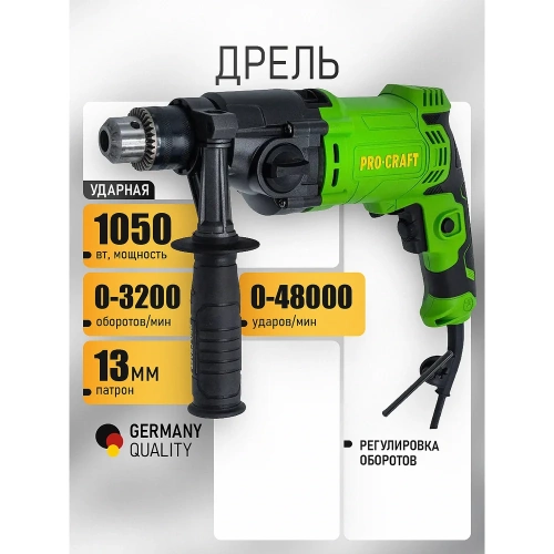 Дрель электрическая ударная PROCRAFT 1050 Вт, 0-1200/0-3200 об/мин, 0-17600/0-48000 уд/мин PS1700/2 фото 3 Дрель электрическая ударная PROCRAFT 1050 Вт, 0-1200/0-3200 об/мин, 0-17600/0-48000 уд/мин PS1700/2 фото 3