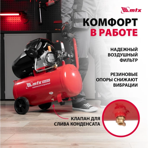 Воздушный компрессор MTX кк-2200/50, 2,2 квт, 350 л/мин, 50 л, прямой привод, масляный 58024 фото 6