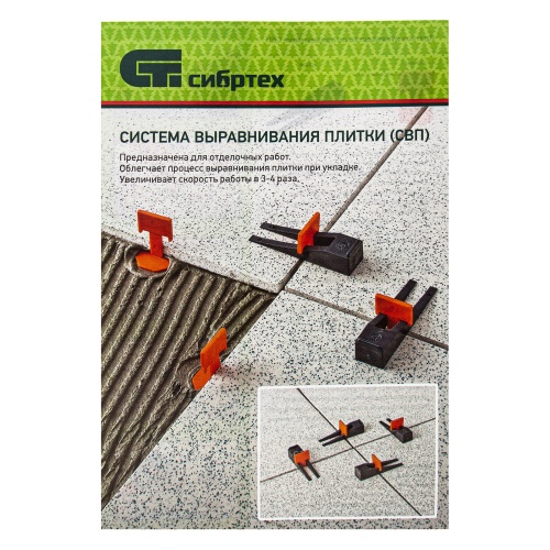 Система выравнивания плитки СВП, зажимы, 100 шт в пакете Сибртех фото 6