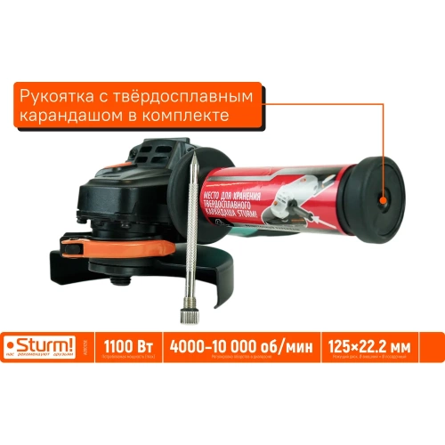 Болгарка Sturm AG90125E фото 4