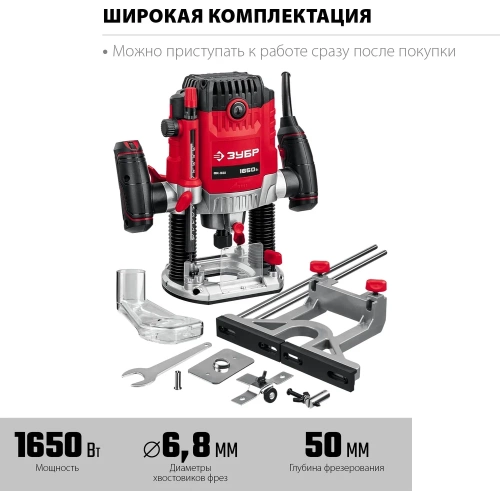 Универсальный фрезер ЗУБР 1650 Вт ФМ-1650 фото 4 Универсальный фрезер ЗУБР 1650 Вт ФМ-1650 фото 4