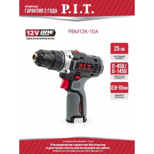 Дрель аккумуляторная P.I.T. X-DRIVER SOLO 12В, 22Нм, 10 мм, 2ск, 0-350/1350 об/мин, коробка PBM12K-10A фото 3