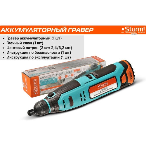 Аккумуляторный гравер Sturm 1BatterySystem12V (151) CGM1201 фото 5