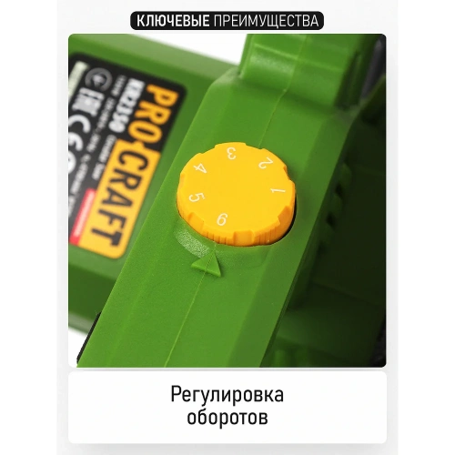 Пила дисковая PROCRAFT 1350 Вт, 190 мм, пропил 65 мм KR2350 фото 6