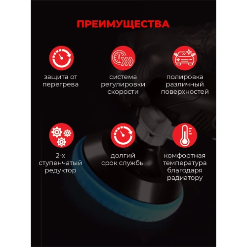 Полировальная машина роторная А1 Tools Professional Rotary Machine 150 PRM150 фото 7