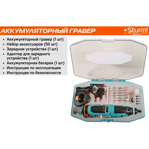 Гравер аккумуляторный Sturm 1BatterySystem12V CGM1201S фото 8