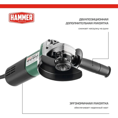 Углошлифовальная машина Hammer USM850D 850Вт 12000об/мин 125мм 839603 фото 7 Углошлифовальная машина Hammer USM850D 850Вт 12000об/мин 125мм 839603 фото 7