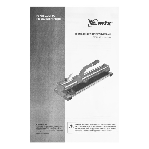Плиткорез ручной 800 х 14 мм, каретка на подшипниках, усил.рук-ка, облегченная алюм. станина MTX фото 9