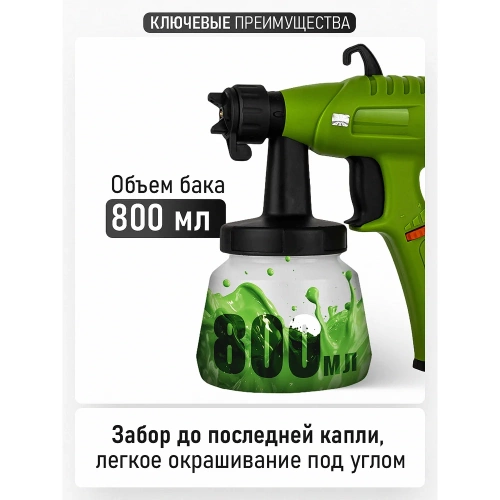 Краскопульт электрический PROCRAFT 350Вт, 0.8л PSE550 фото 7