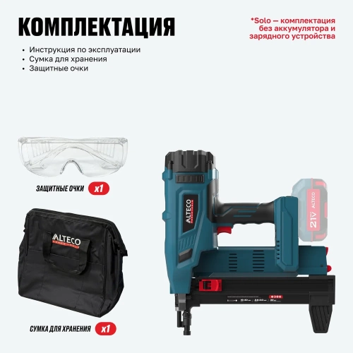 Бесщеточный аккумуляторный монтажный пистолет ALTECO CGN 21-40 BL Solo 86107 фото 9 Бесщеточный аккумуляторный монтажный пистолет ALTECO CGN 21-40 BL Solo 86107 фото 9