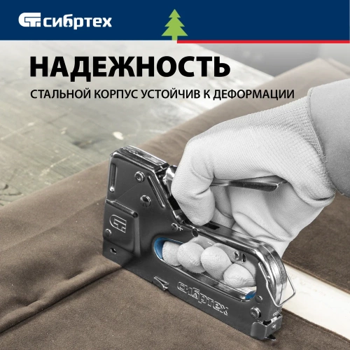 Мебельный степлер СИБРТЕХ металлический, регулируемый, тип скобы 53, 4-14 мм 40101 фото 4 Мебельный степлер СИБРТЕХ металлический, регулируемый, тип скобы 53, 4-14 мм 40101 фото 4
