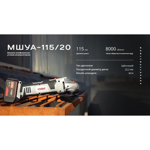 Шлифовальная эксцентриковая аккумуляторная машина Ставр 9020700046 фото 9