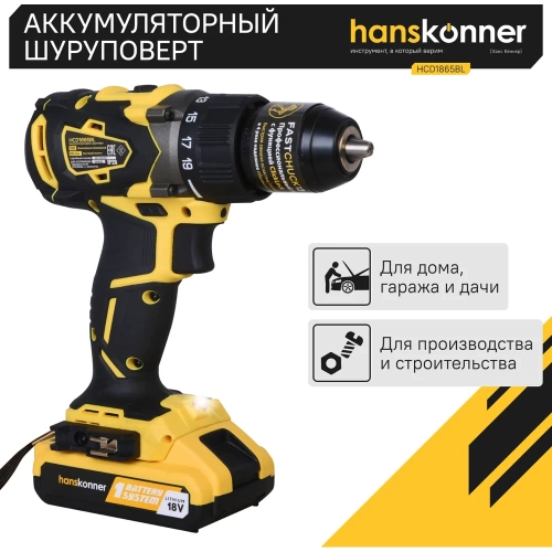 Аккумуляторная дрель-шуруповерт Hanskonner HCD1865BL фото 4 Аккумуляторная дрель-шуруповерт Hanskonner HCD1865BL фото 4