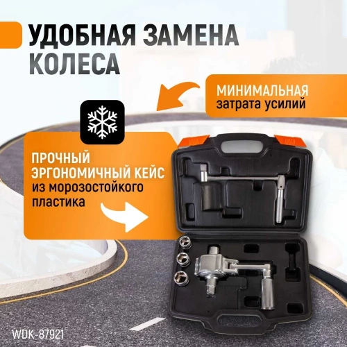 Редукторный ручной гайковерт усилитель крутящего момента WIEDERKRAFT WDK-87921 фото 5 Редукторный ручной гайковерт усилитель крутящего момента WIEDERKRAFT WDK-87921 фото 5