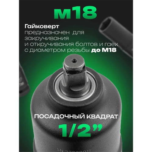 Ударный пневмогайковерт с регулировкой усилия Rockforce набор головок RF-82549K4(48140) фото 7