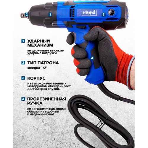 Гайковерт ударный электрический 1/2 450Вт Scheppach Sch-IW550S(65918) фото 4