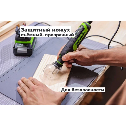 Гравер GreenWorks G24RT, 24V, б/щет, цанги 2.4/3.2мм, 6500–35000 об/мин, оснастка 52 шт, 1x2Ач,ЗУ, сумка, коробка 3200807VUA фото 8 Гравер GreenWorks G24RT, 24V, б/щет, цанги 2.4/3.2мм, 6500–35000 об/мин, оснастка 52 шт, 1x2Ач,ЗУ, сумка, коробка 3200807VUA фото 8