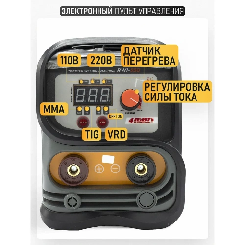 Сварочный аппарат инверторный PROCRAFT 6.1 кВт, 20-180А, ММА RWI-350 фото 7
