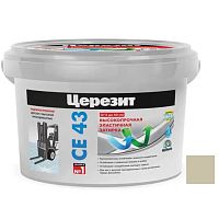 Затирка цементная Ceresit CE 43 Super Strong Дымчато-белый 2 кг