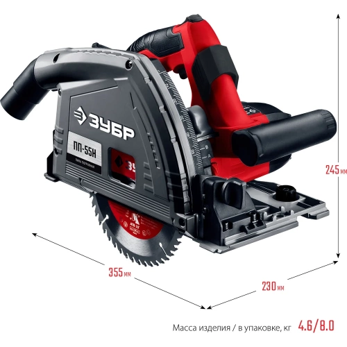 Погружная пила с шиной ЗУБР ПП-55Н фото 9