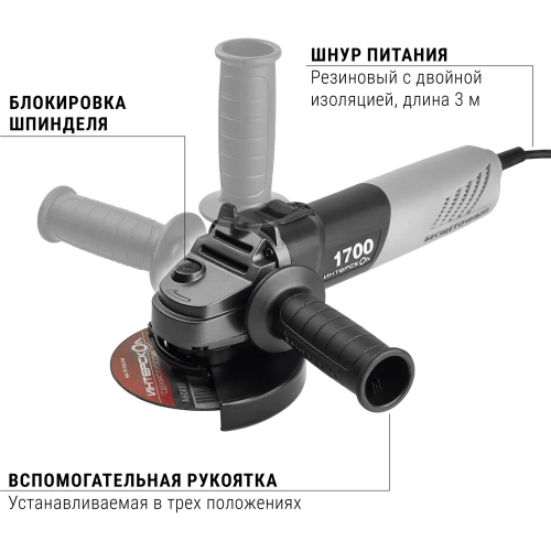 Бесщеточная углошлифмашина Интерскол УШМВ-125/1700Э 912.0.0.40 фото 5
