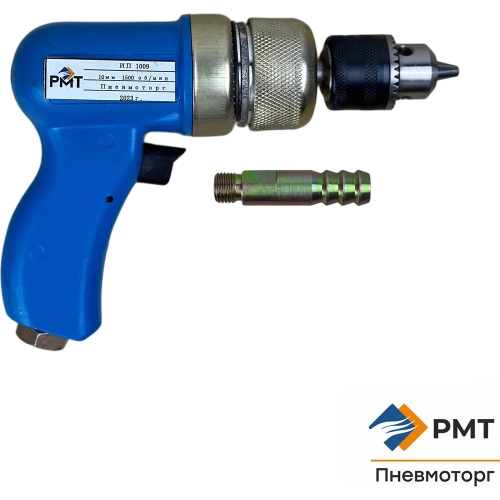 Пневмосверлильная машинка РМТ ИП-1009 фото 5 Пневмосверлильная машинка РМТ ИП-1009 фото 5
