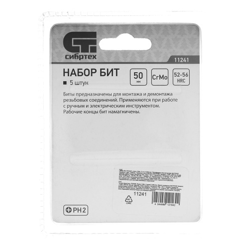 Бита PH2 x 50, сталь CrMo, 5 шт. Сибртех фото 5