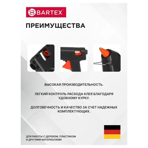 Электропистолет клеевой Bartex 11 мм, 40 Вт, 4.5 г/мин, , 1227002 317087 фото 7