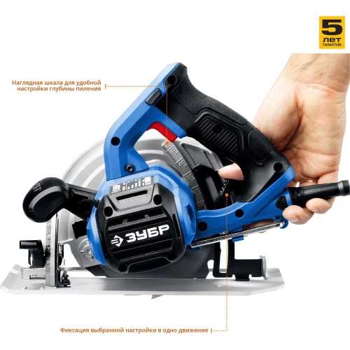 Дисковая пила Зубр ПРОФЕССИОНАЛ ПДП-65 фото 7