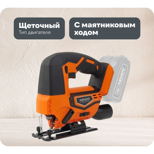 Аккумуляторный лобзик 18В KENDO 96011 Аккумуляторный лобзик 18В KENDO 96011