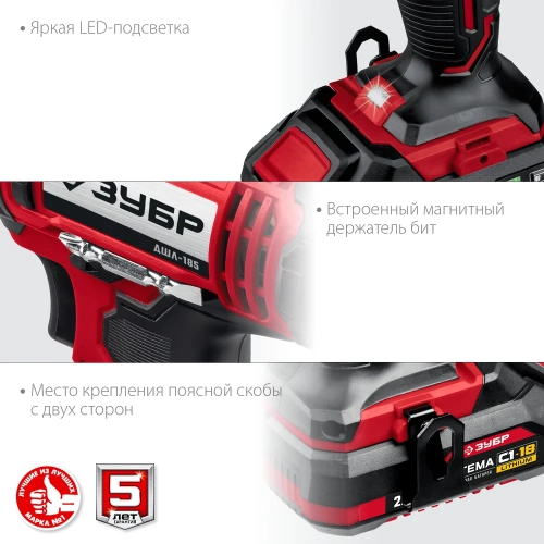 Дрель-шуруповерт ЗУБР 18 В, 2 АКБ, 2 Ач, в кейсе ДШЛ-185-22 фото 8