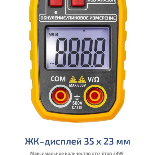 Клещи токоизмерительные МЕГЕОН 70813 к0000399809 фото 6 Клещи токоизмерительные МЕГЕОН 70813 к0000399809 фото 6