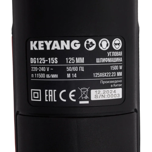 Угловая шлифмашина KEYANG DG125-15S 125 мм фото 8