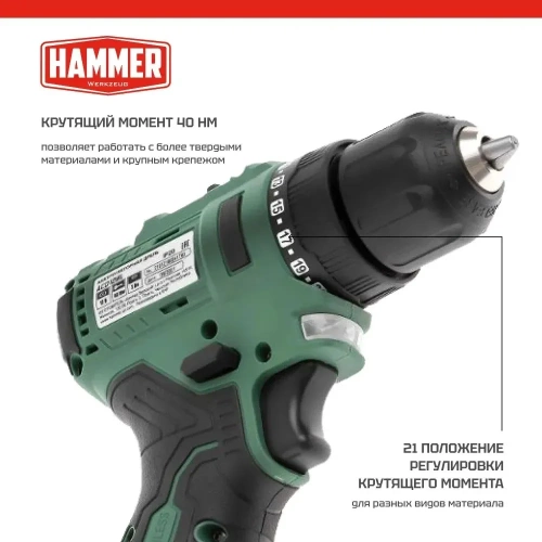 Аккумуляторная бесщеточная дрель Hammer ACD12BL 12В 2x2Ач LilON 10мм 0-400/0-1400об/мин 40Нм в кейсе 14281 824163 фото 6 Аккумуляторная бесщеточная дрель Hammer ACD12BL 12В 2x2Ач LilON 10мм 0-400/0-1400об/мин 40Нм в кейсе 14281 824163 фото 6