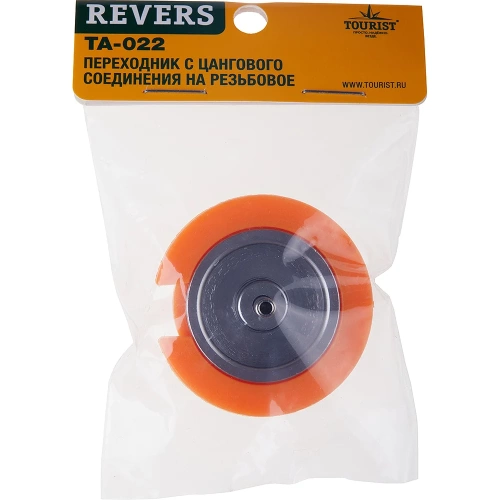 Переходник-адаптер (цанг-резьба) TOURIST REVERS TA-022 фото 5 Переходник-адаптер (цанг-резьба) TOURIST REVERS TA-022 фото 5