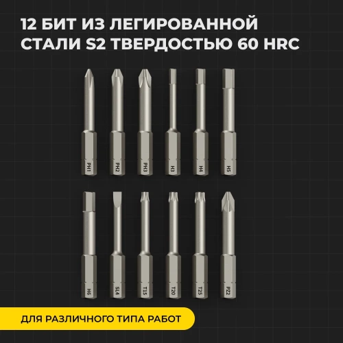 Аккумуляторная отвертка HOTO 3.6В с 12 битами, в кейсе, черная QWLSD001 HTE0001GL фото 6