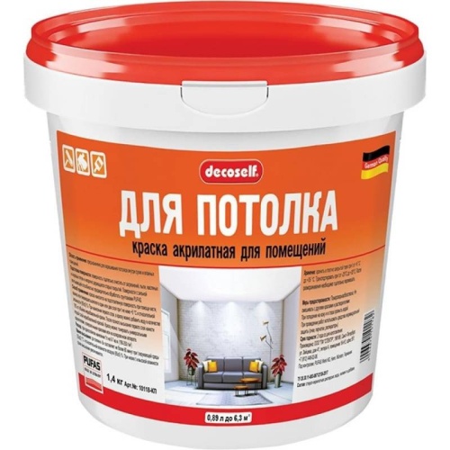 Краска для потолков Pufas Decoself КП морозостойкая 0,9 л/1,4 кг