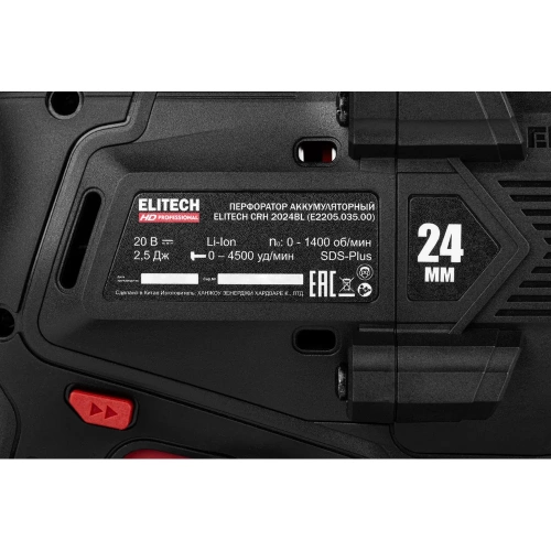 Перфоратор аккумуляторный Elitech HD CRH 2024BL (SDS+, 2,5Дж, 20В, 1х4Ач) 214705 фото 7 Перфоратор аккумуляторный Elitech HD CRH 2024BL (SDS+, 2,5Дж, 20В, 1х4Ач) 214705 фото 7