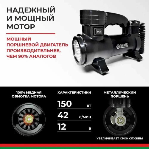Компрессор для накачки шин БелАК Борей 30 БАК.99154 фото 7