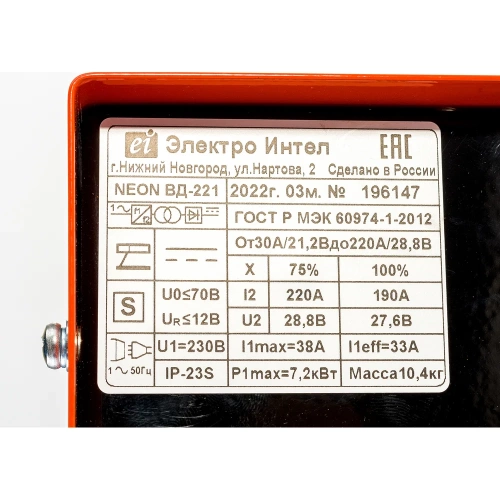 Сварочный инвертор (аттестат НАКС) NEON ВД-221 СВ000011757 фото 4 Сварочный инвертор (аттестат НАКС) NEON ВД-221 СВ000011757 фото 4