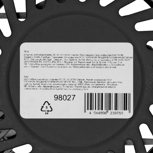 Стартер для виброплиты VC-12, VC-30W Denzel фото 7