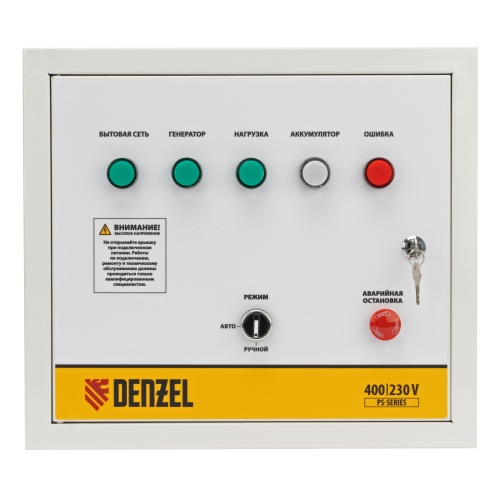 Блок автоматического запуска PS-180TS Denzel фото 3