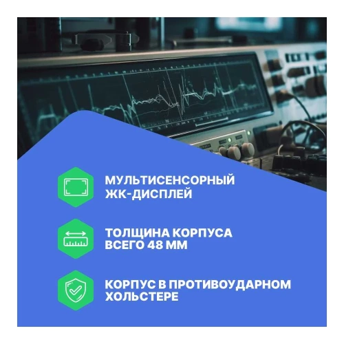 Осциллограф планшетного типа VERDO ST1244 70 МГц, 4 канала, 1 Гвыб/с, 8/12/14 бит, 40 МБ, частотомер, USB, Trig Out (Pass/Fail), LAN, цветной сенсорный 8"дисплей, 220В / Li-ion батарея ST124400 фото 5 Осциллограф планшетного типа VERDO ST1244 70 МГц, 4 канала, 1 Гвыб/с, 8/12/14 бит, 40 МБ, частотомер, USB, Trig Out (Pass/Fail), LAN, цветной сенсорный 8"дисплей, 220В / Li-ion батарея ST124400 фото 5