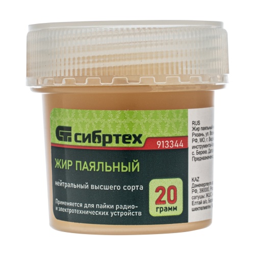 Жир паяльный нейтральный, 20 г Сибртех фото 4