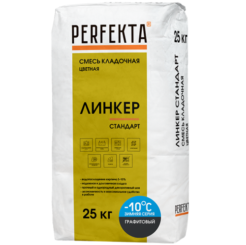 Смесь кладочная Perfekta Линкер Стандарт Зимняя серия графитовая 25 кг