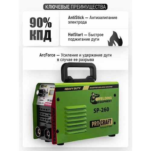 Инверторный сварочный аппарат PROCRAFT SP-260 SP260 фото 6